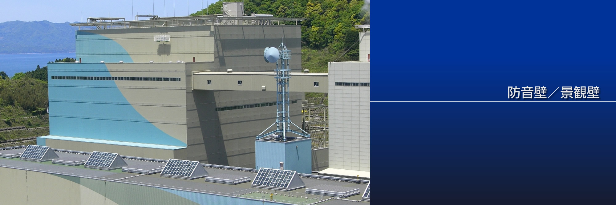 先進の作業分野に貢献することが