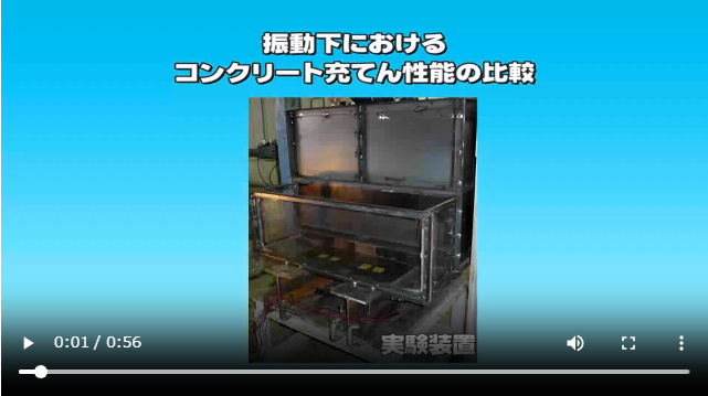 特長：SEC(エス・イー・シー)練混ぜ｜株式会社IHI建材工業開発部