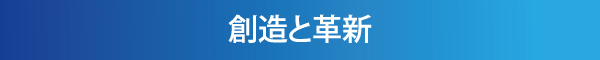 キャリア採用